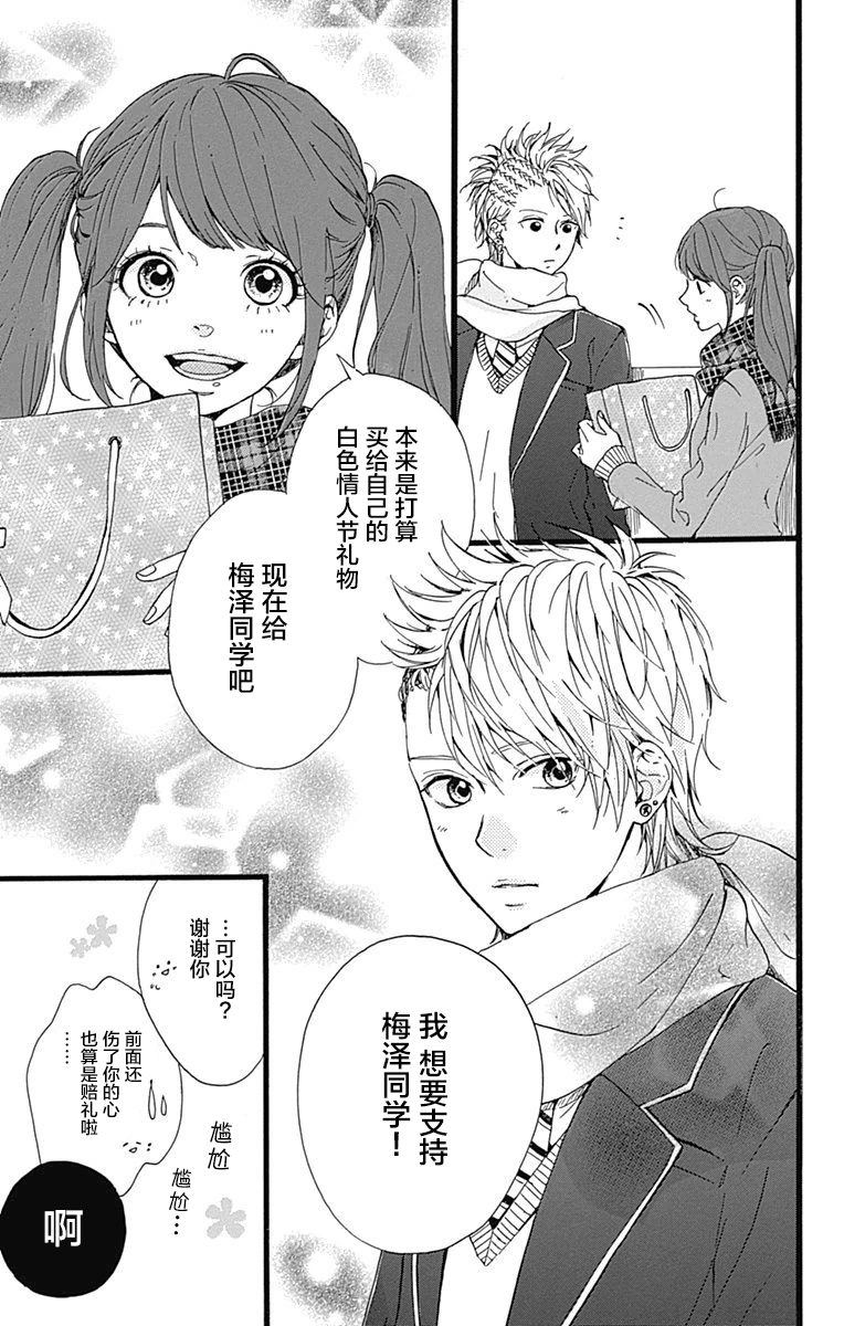 星辰与星尘韩漫全集-第16话无删减无遮挡章节图片 