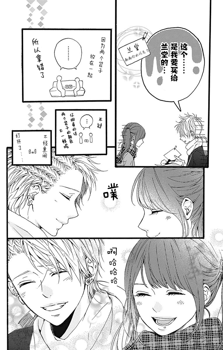 星辰与星尘韩漫全集-第16话无删减无遮挡章节图片 
