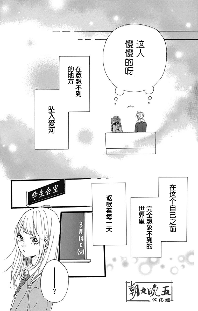 星辰与星尘韩漫全集-第16话无删减无遮挡章节图片 