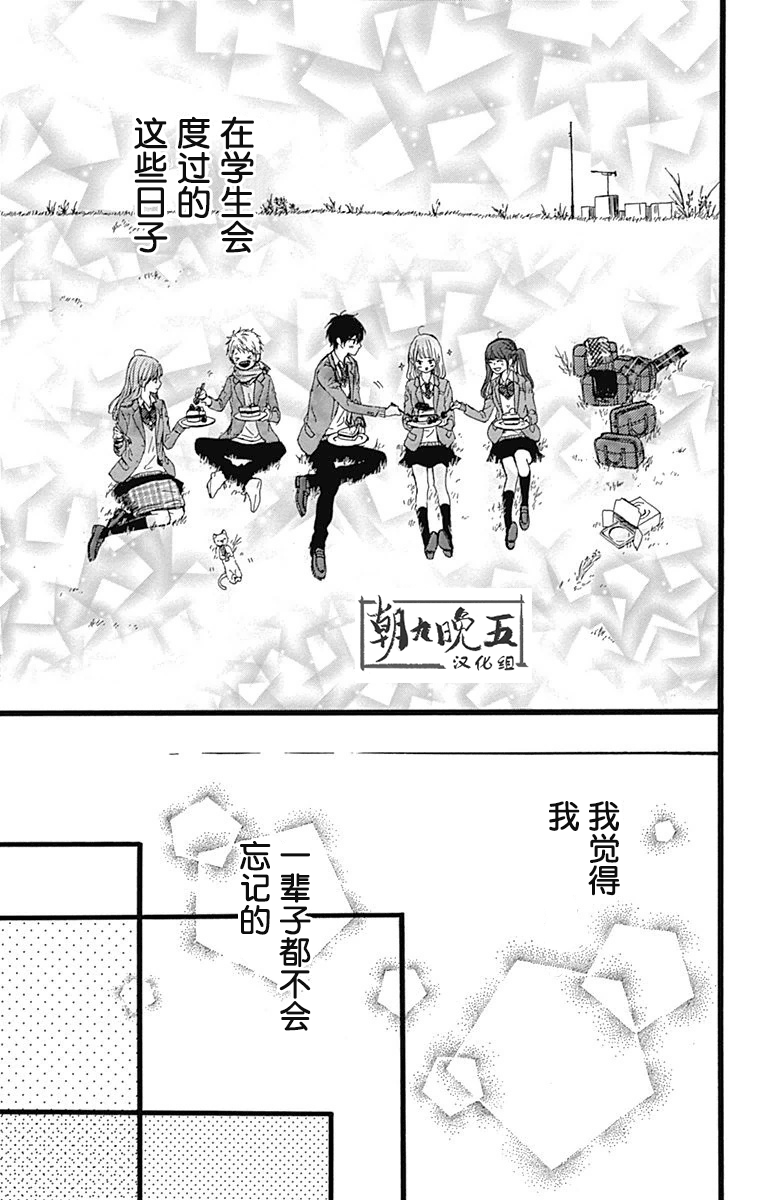 星辰与星尘韩漫全集-第16话无删减无遮挡章节图片 