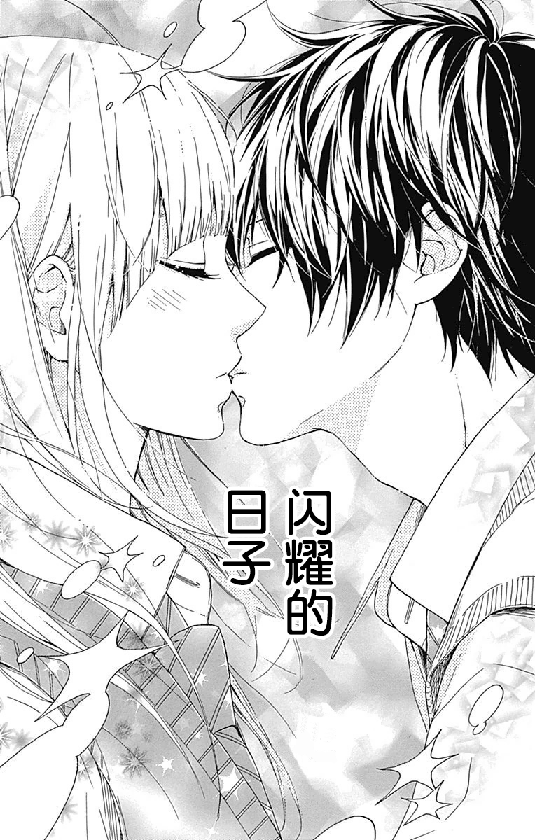 星辰与星尘韩漫全集-第16话无删减无遮挡章节图片 