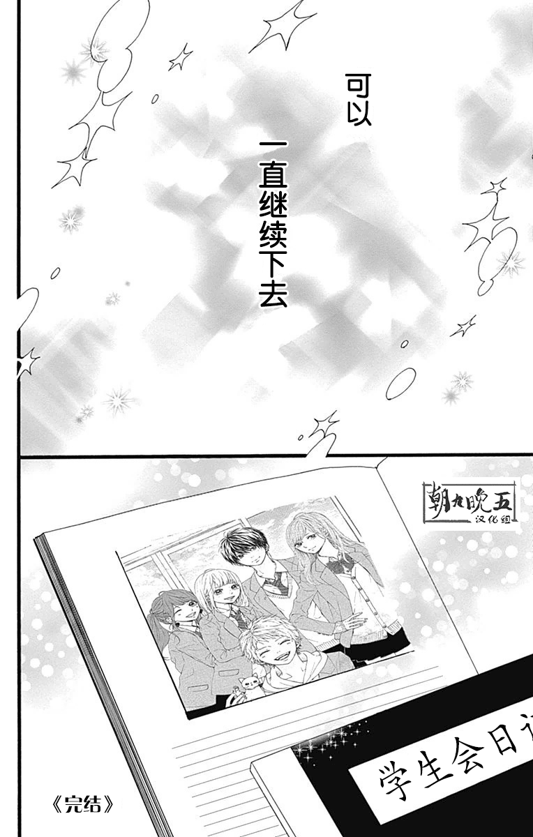 星辰与星尘韩漫全集-第16话无删减无遮挡章节图片 