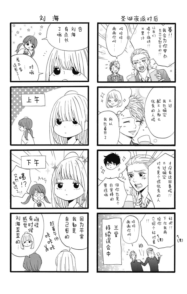星辰与星尘韩漫全集-第16话无删减无遮挡章节图片 