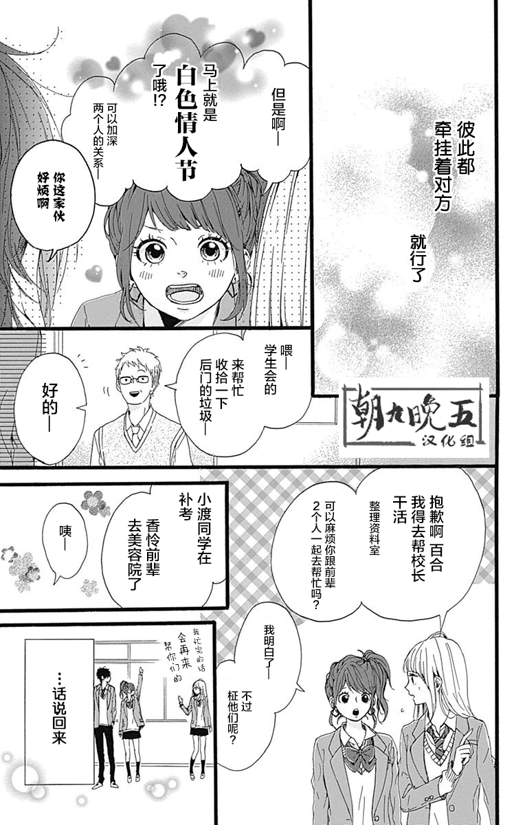 星辰与星尘韩漫全集-第16话无删减无遮挡章节图片 
