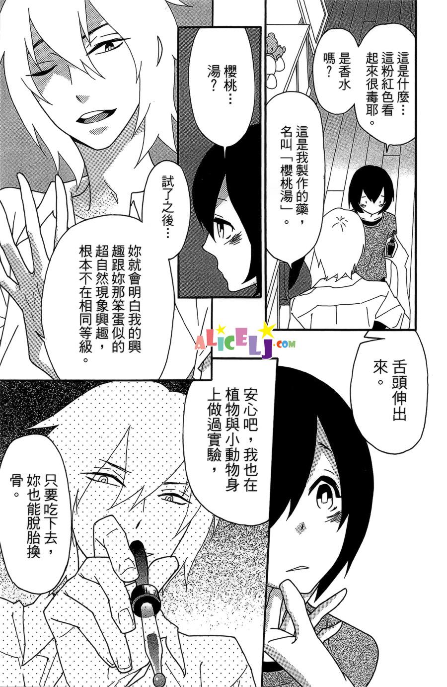 樱桃★少女僵尸韩漫全集-第01话无删减无遮挡章节图片 
