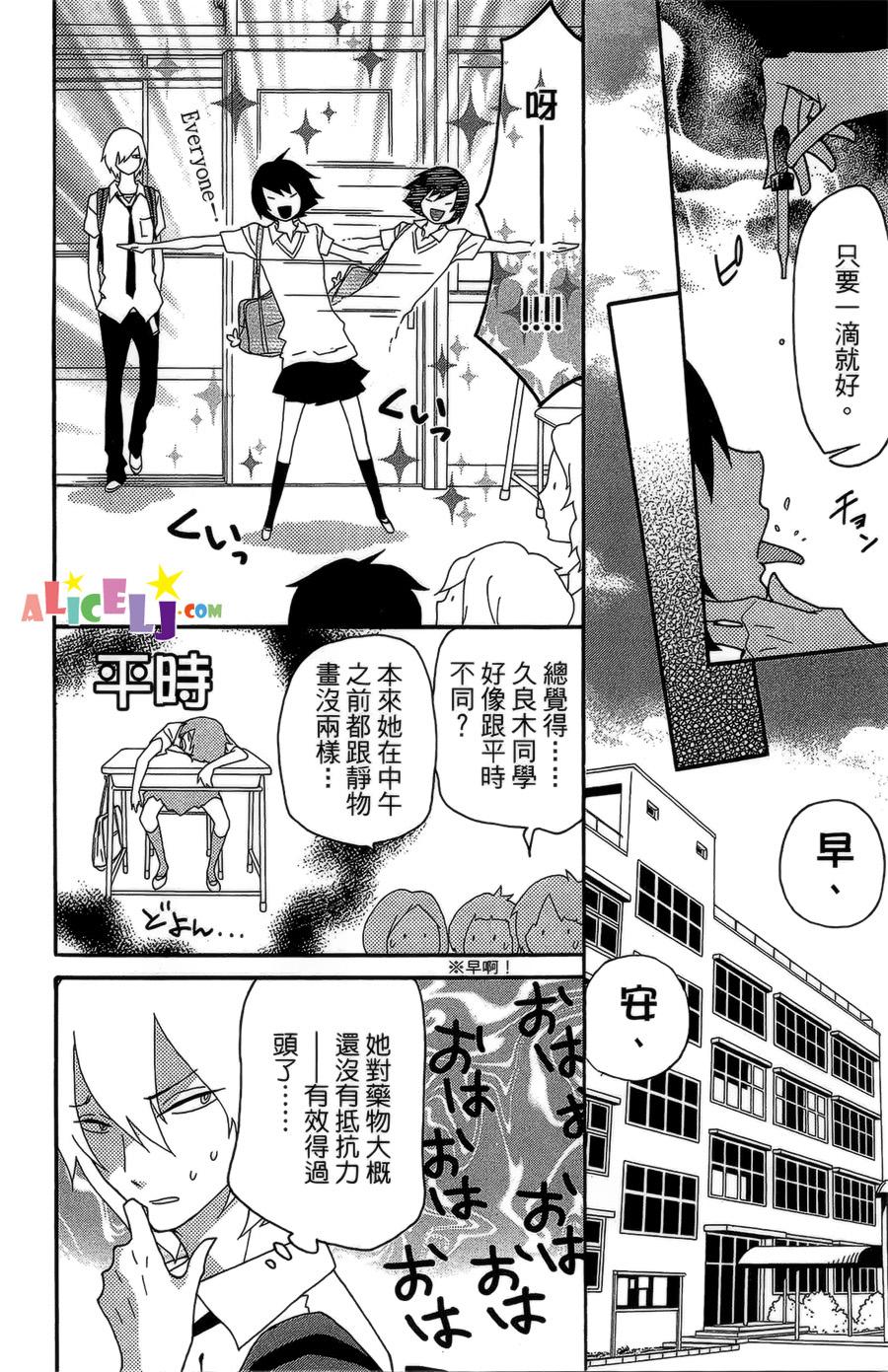 樱桃★少女僵尸韩漫全集-第01话无删减无遮挡章节图片 
