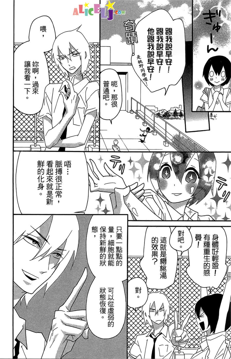 樱桃★少女僵尸韩漫全集-第01话无删减无遮挡章节图片 