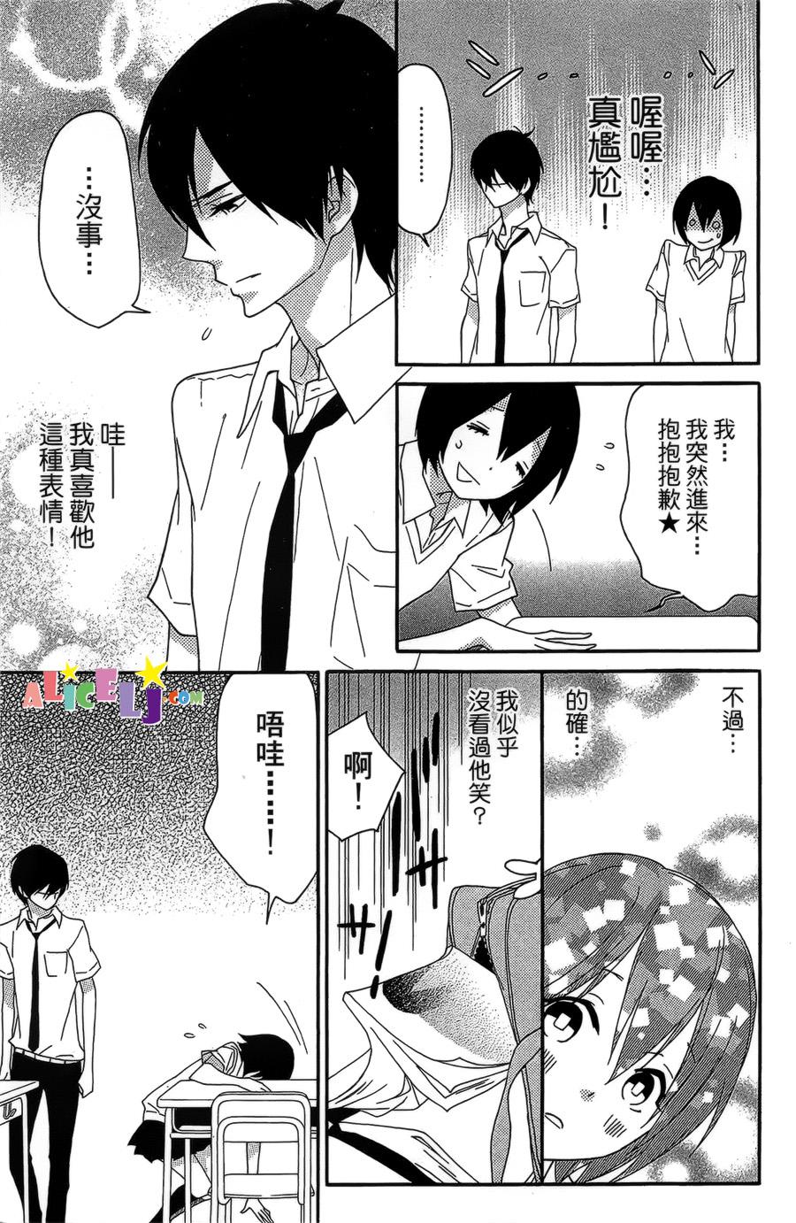 樱桃★少女僵尸韩漫全集-第01话无删减无遮挡章节图片 