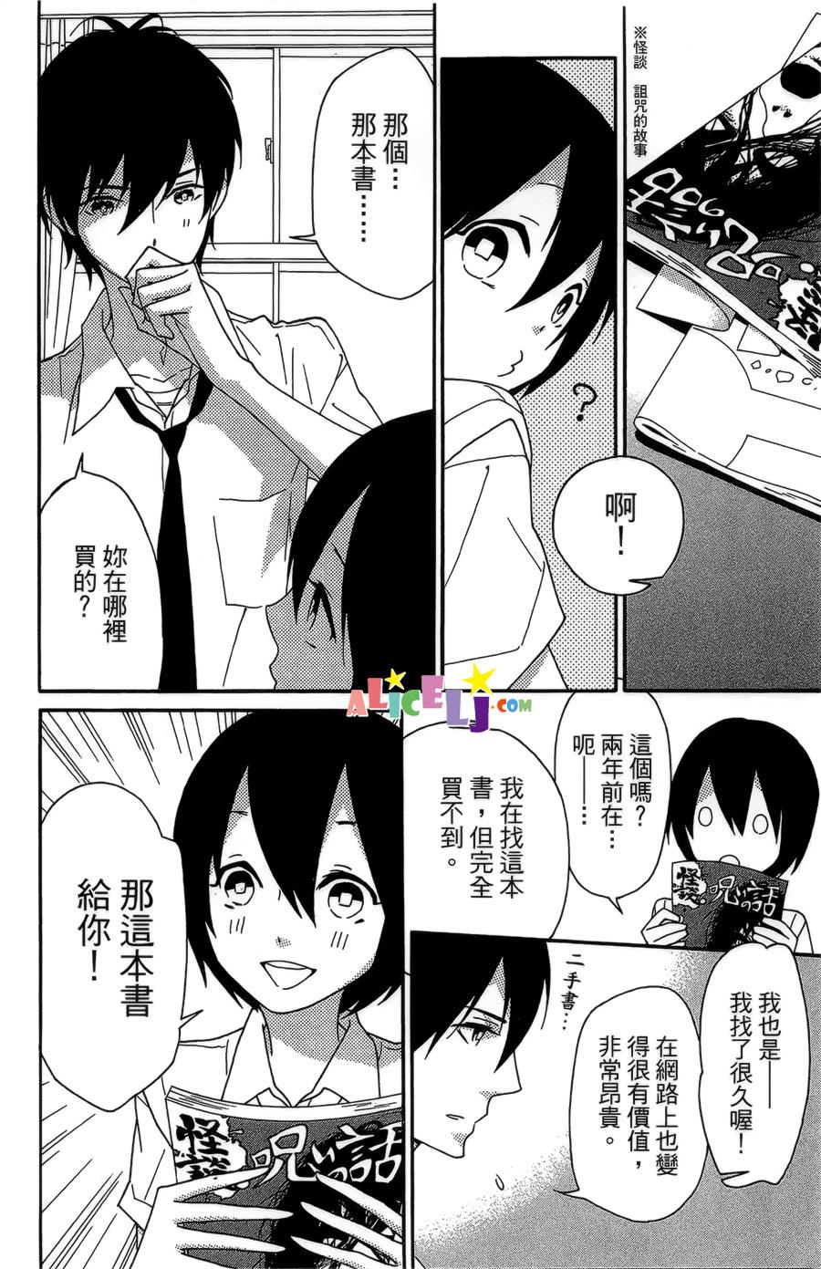 樱桃★少女僵尸韩漫全集-第01话无删减无遮挡章节图片 