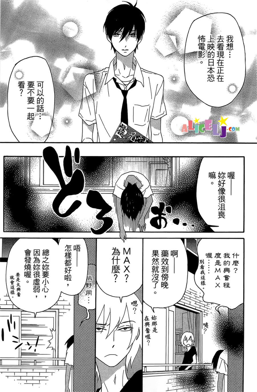 樱桃★少女僵尸韩漫全集-第01话无删减无遮挡章节图片 