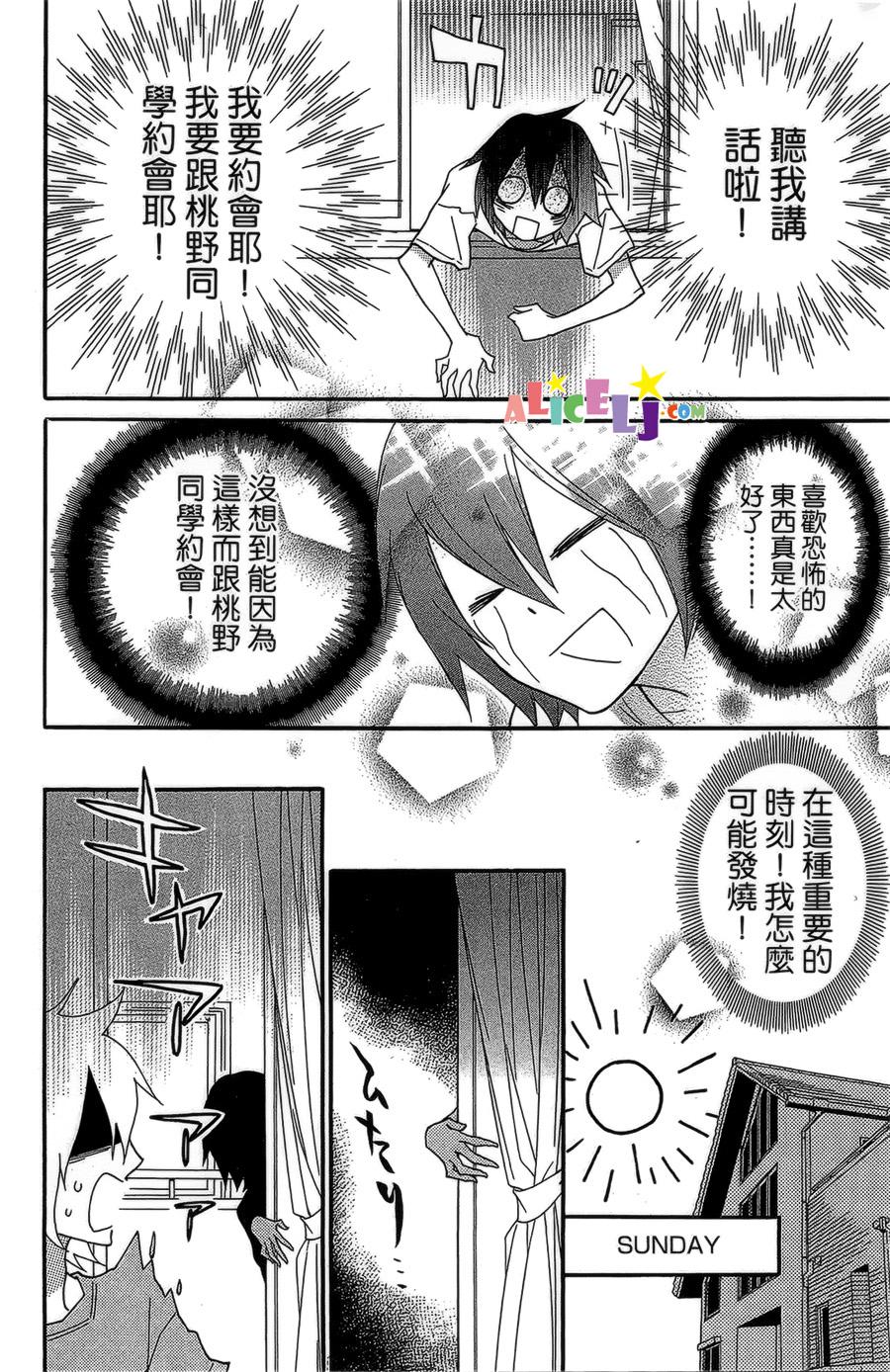 樱桃★少女僵尸韩漫全集-第01话无删减无遮挡章节图片 