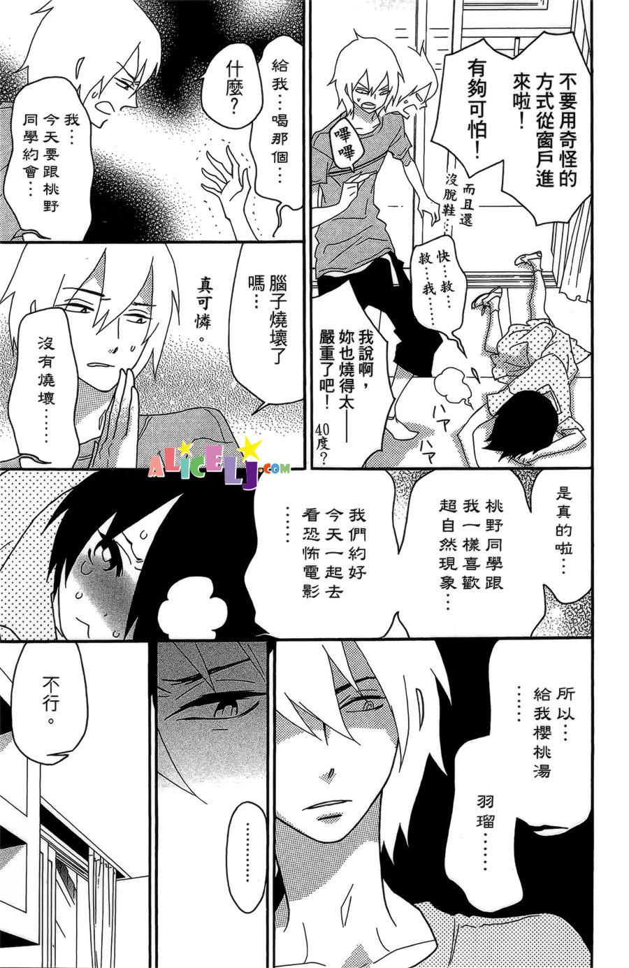 樱桃★少女僵尸韩漫全集-第01话无删减无遮挡章节图片 