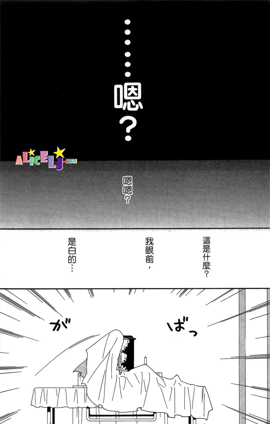 樱桃★少女僵尸韩漫全集-第01话无删减无遮挡章节图片 