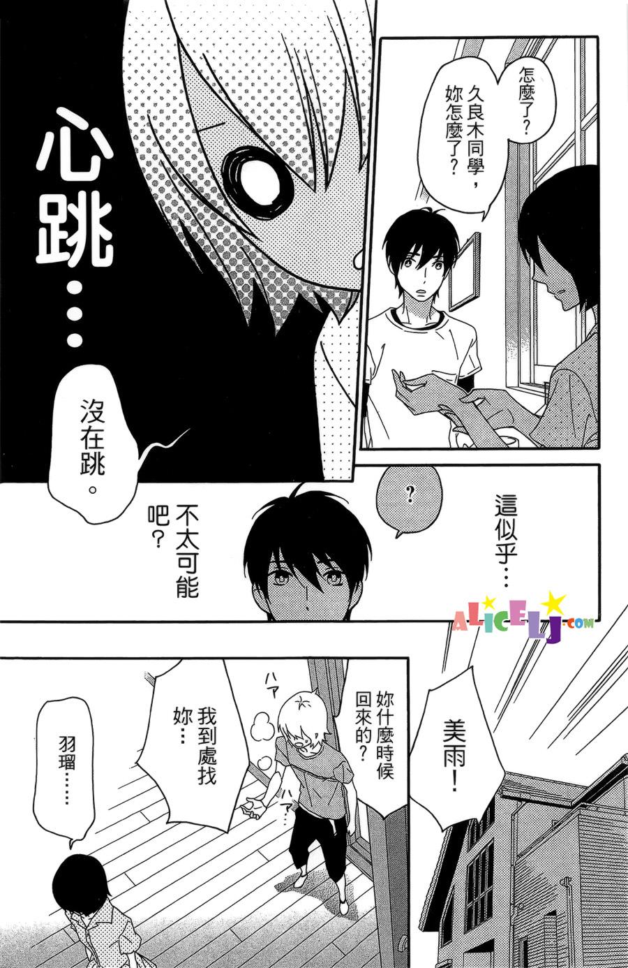 樱桃★少女僵尸韩漫全集-第01话无删减无遮挡章节图片 