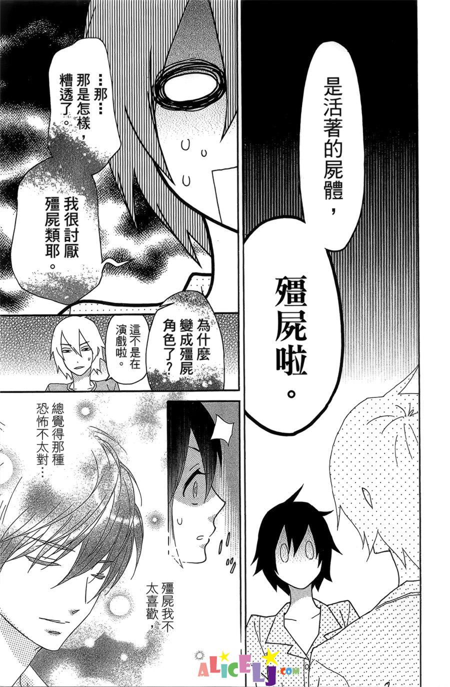 樱桃★少女僵尸韩漫全集-第01话无删减无遮挡章节图片 