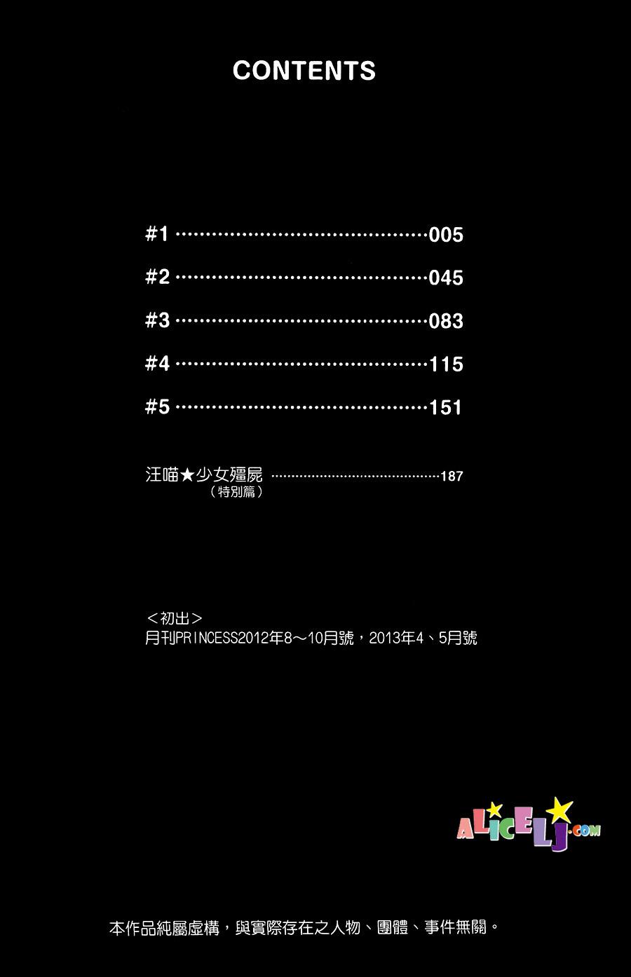 樱桃★少女僵尸韩漫全集-第01话无删减无遮挡章节图片 