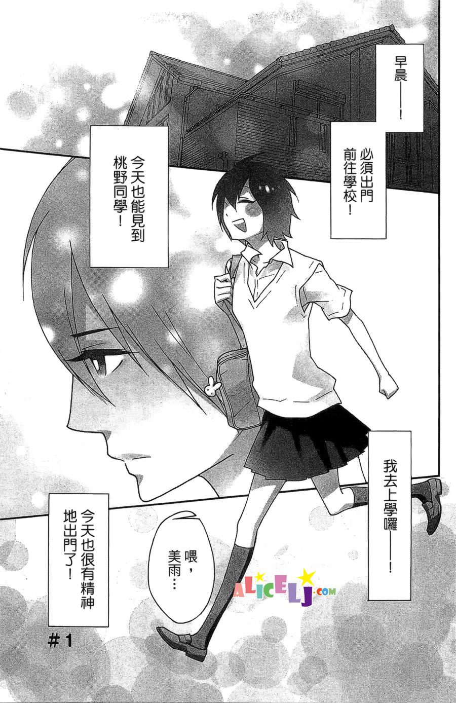 樱桃★少女僵尸韩漫全集-第01话无删减无遮挡章节图片 