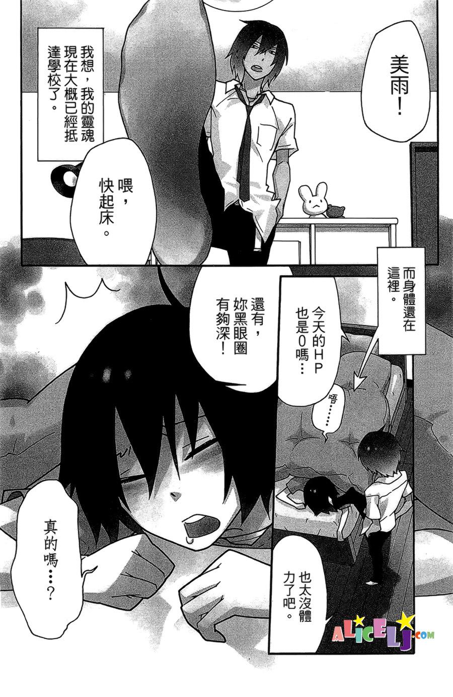 樱桃★少女僵尸韩漫全集-第01话无删减无遮挡章节图片 