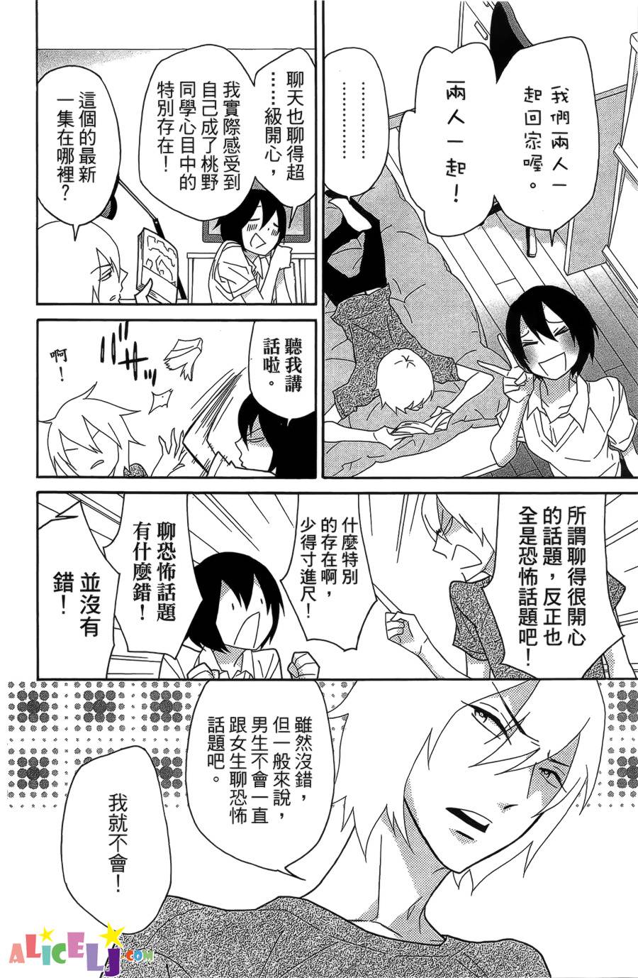 樱桃★少女僵尸韩漫全集-第02话无删减无遮挡章节图片 