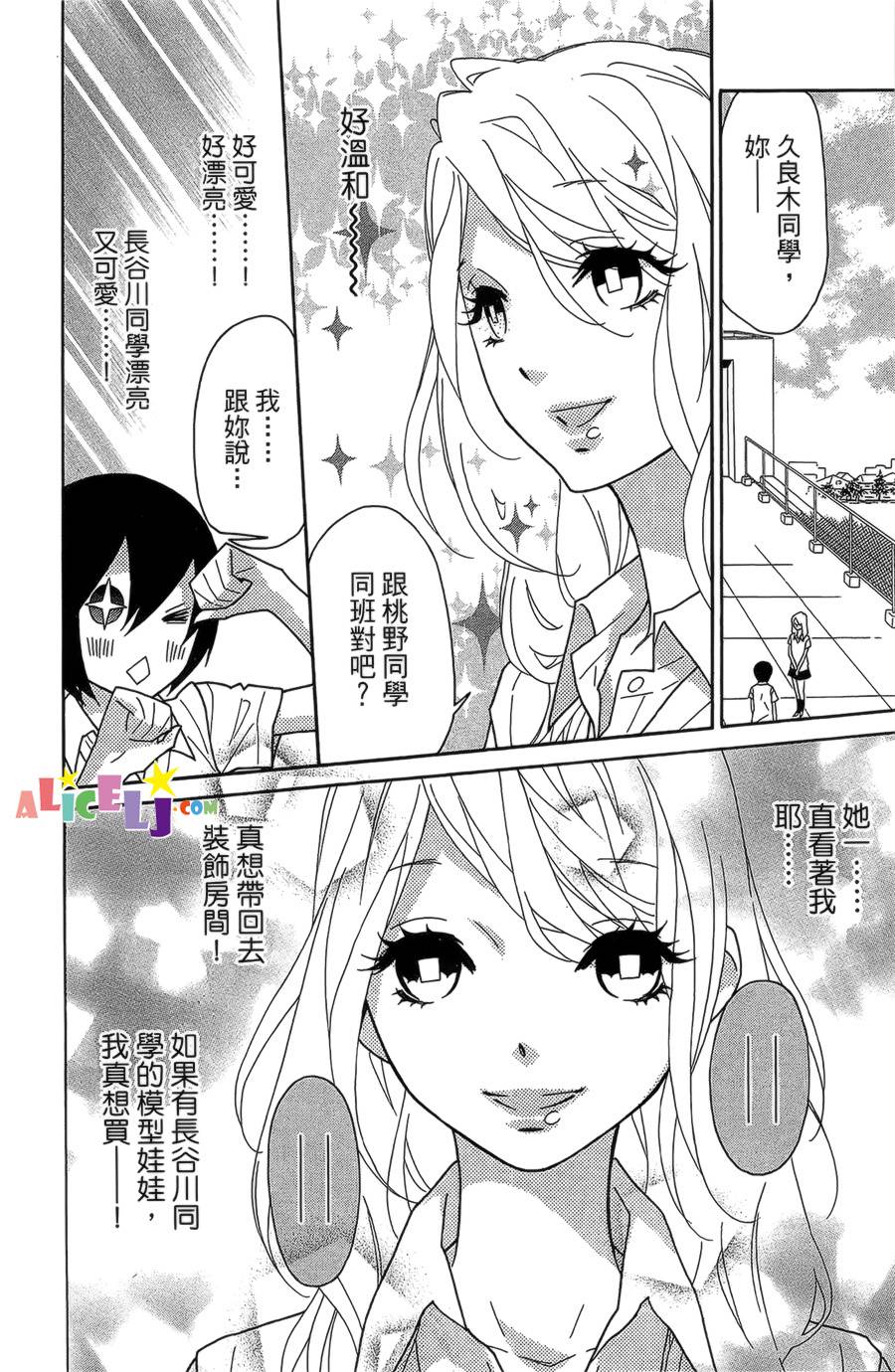 樱桃★少女僵尸韩漫全集-第02话无删减无遮挡章节图片 