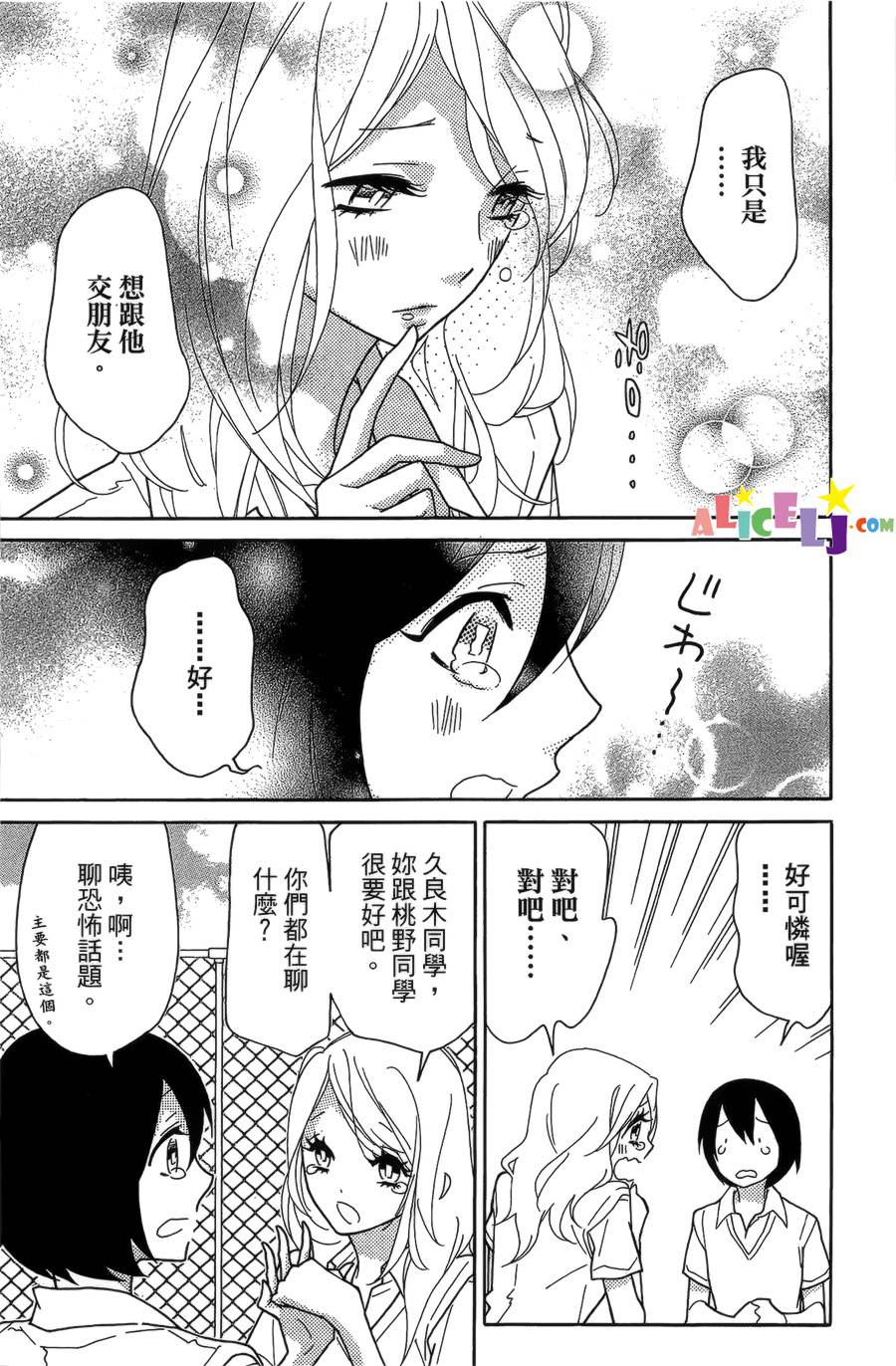 樱桃★少女僵尸韩漫全集-第02话无删减无遮挡章节图片 