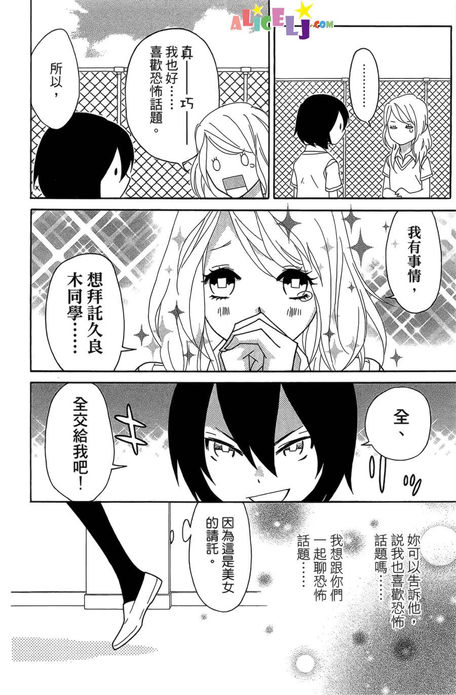 樱桃★少女僵尸韩漫全集-第02话无删减无遮挡章节图片 