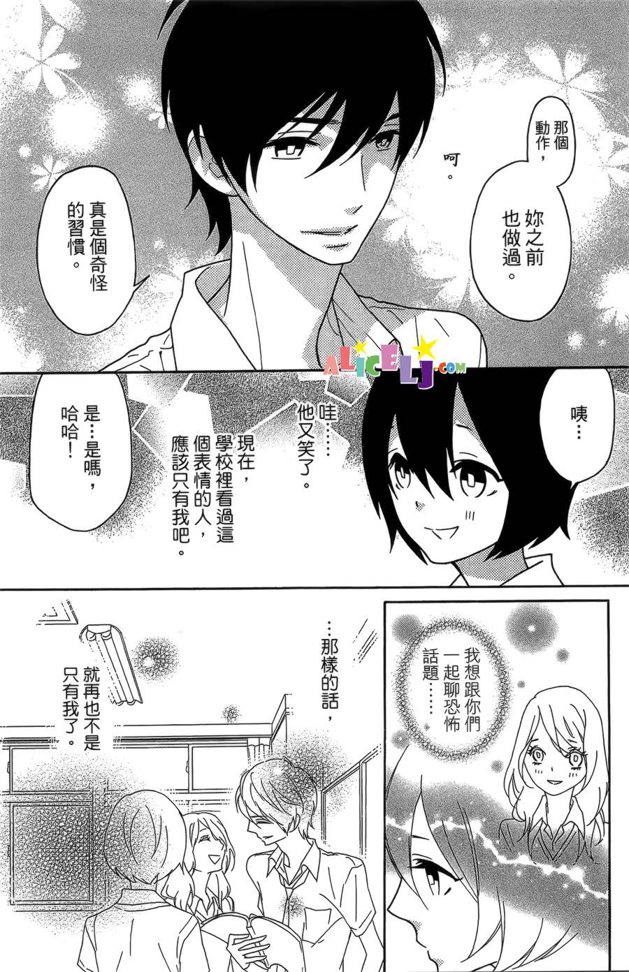 樱桃★少女僵尸韩漫全集-第02话无删减无遮挡章节图片 