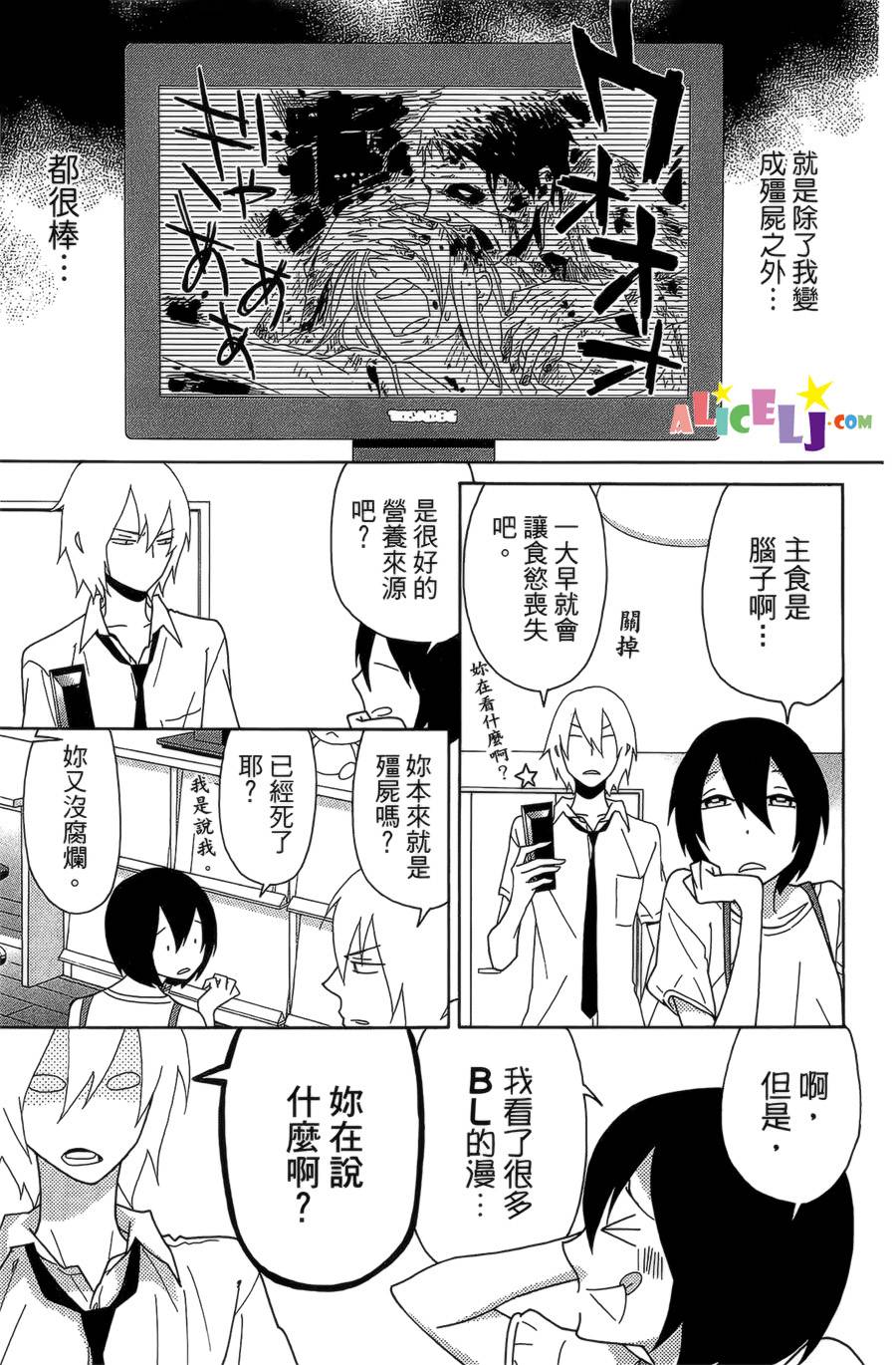 樱桃★少女僵尸韩漫全集-第02话无删减无遮挡章节图片 