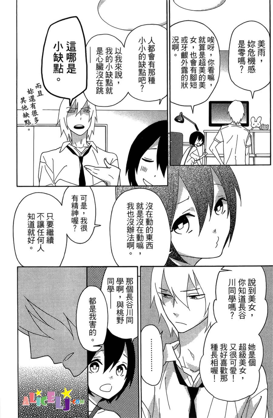 樱桃★少女僵尸韩漫全集-第02话无删减无遮挡章节图片 
