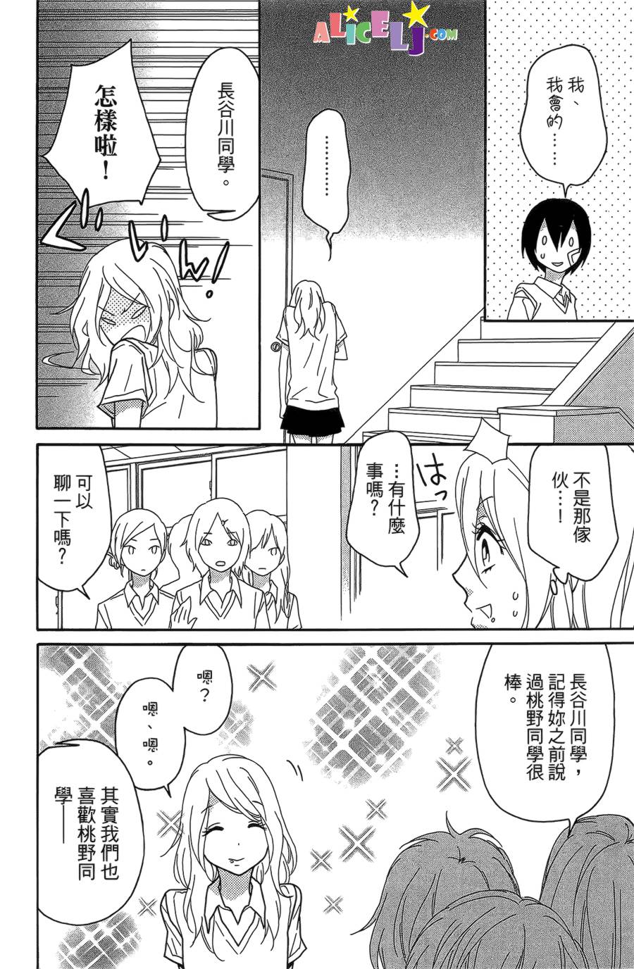 樱桃★少女僵尸韩漫全集-第03话无删减无遮挡章节图片 