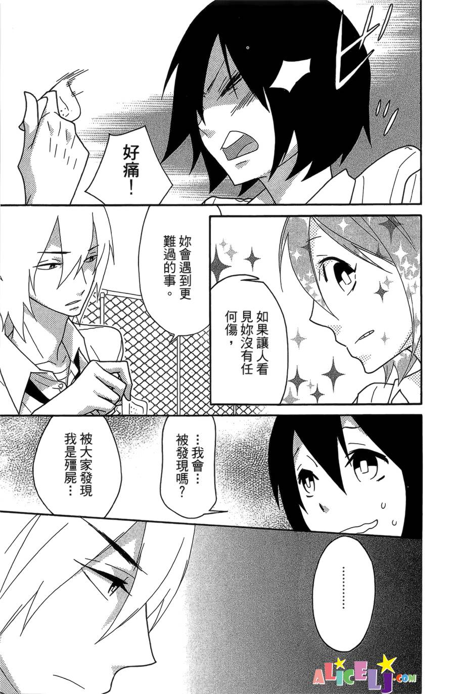 樱桃★少女僵尸韩漫全集-第03话无删减无遮挡章节图片 