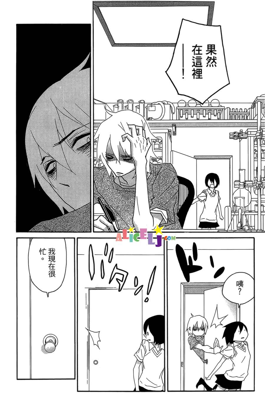 樱桃★少女僵尸韩漫全集-第04话无删减无遮挡章节图片 