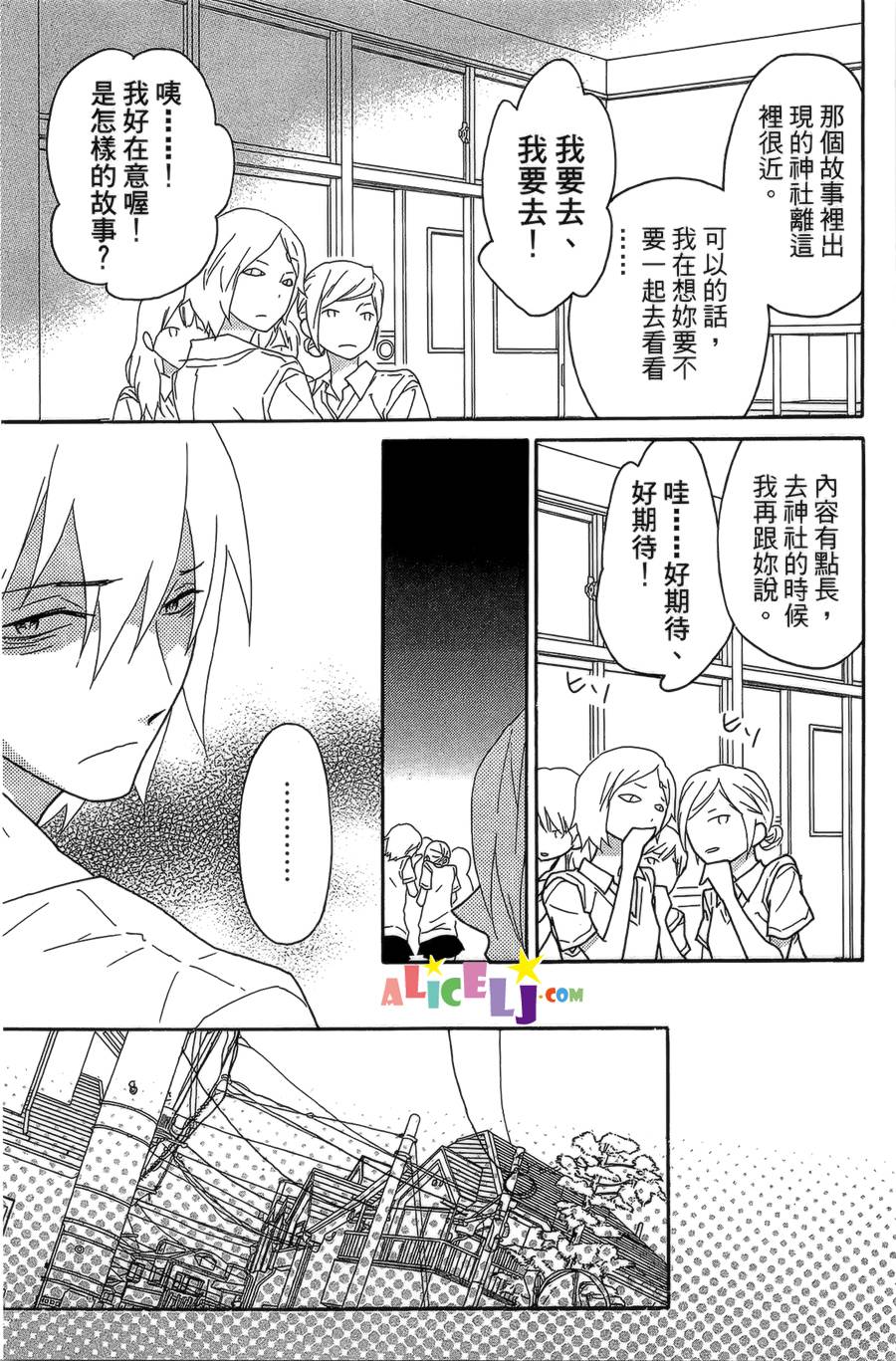 樱桃★少女僵尸韩漫全集-第04话无删减无遮挡章节图片 