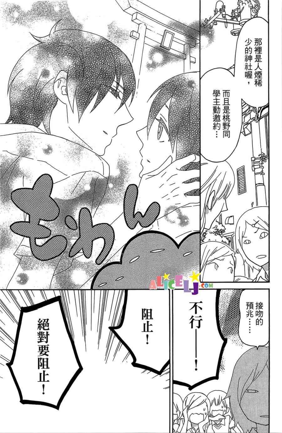 樱桃★少女僵尸韩漫全集-第04话无删减无遮挡章节图片 