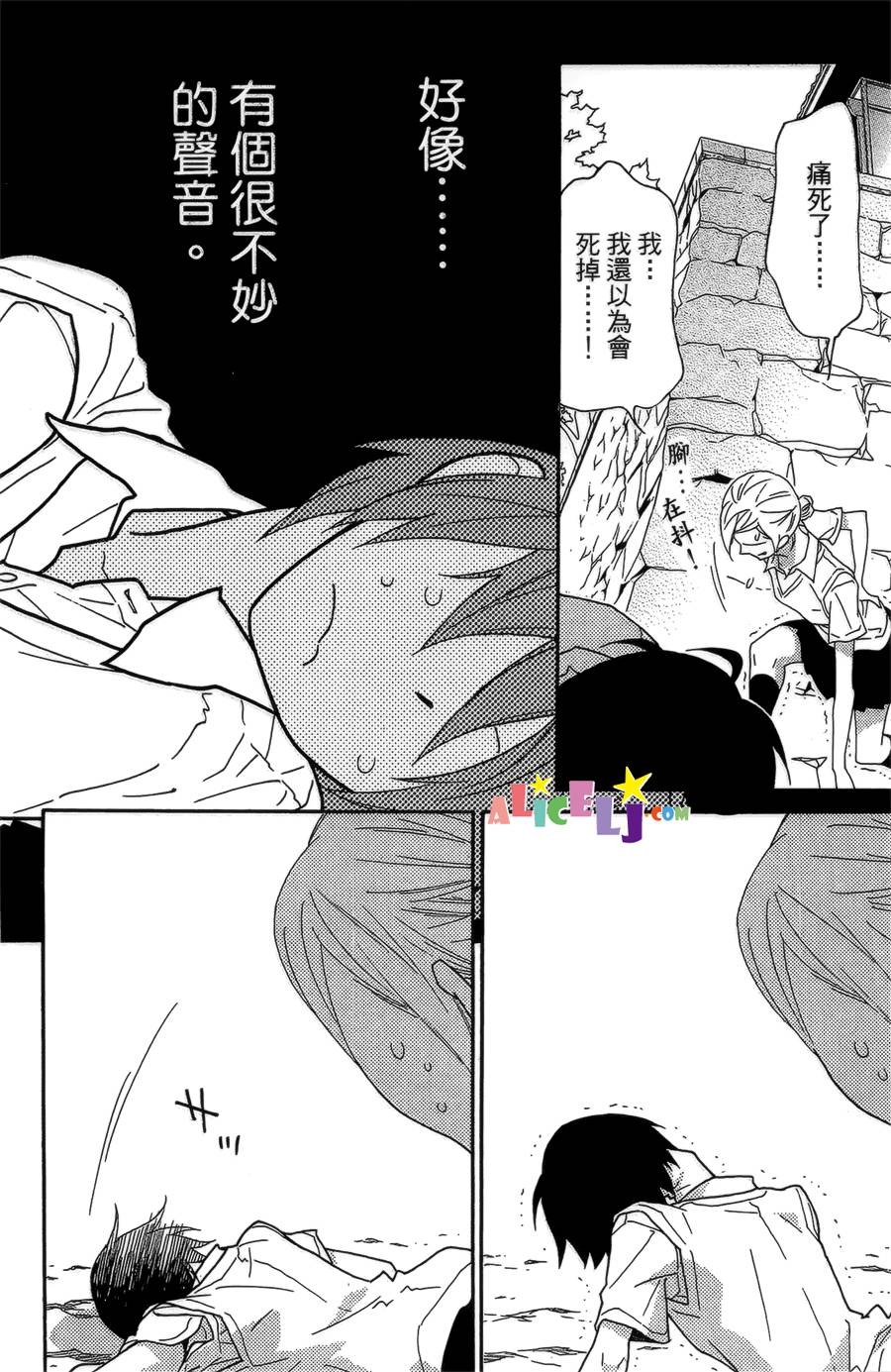 樱桃★少女僵尸韩漫全集-第04话无删减无遮挡章节图片 