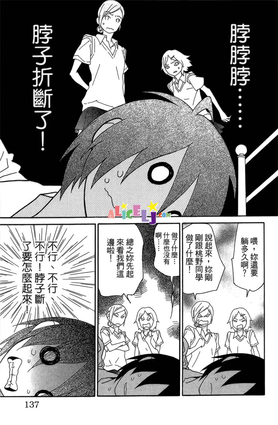 樱桃★少女僵尸韩漫全集-第04话无删减无遮挡章节图片 
