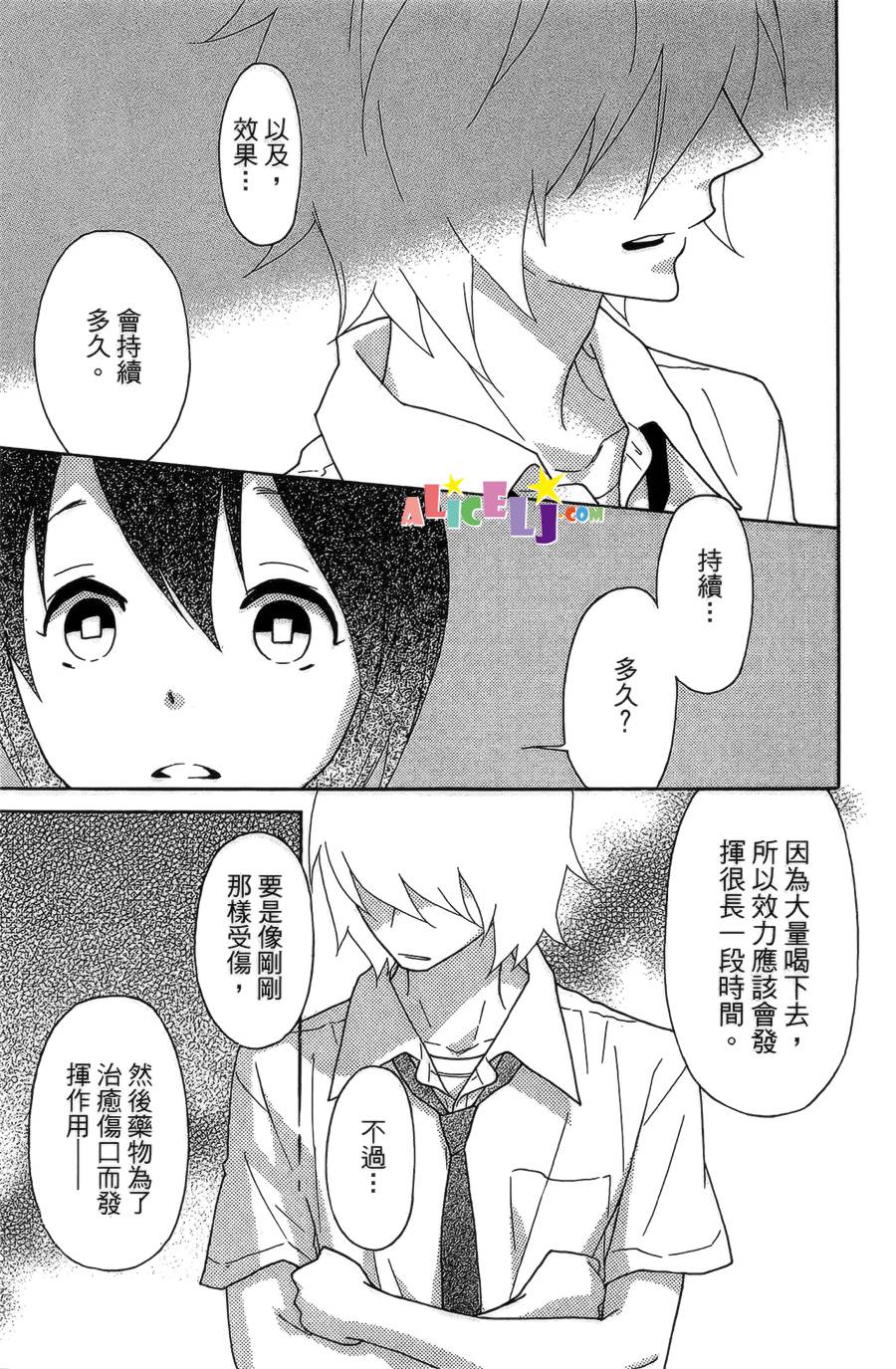 樱桃★少女僵尸韩漫全集-第04话无删减无遮挡章节图片 