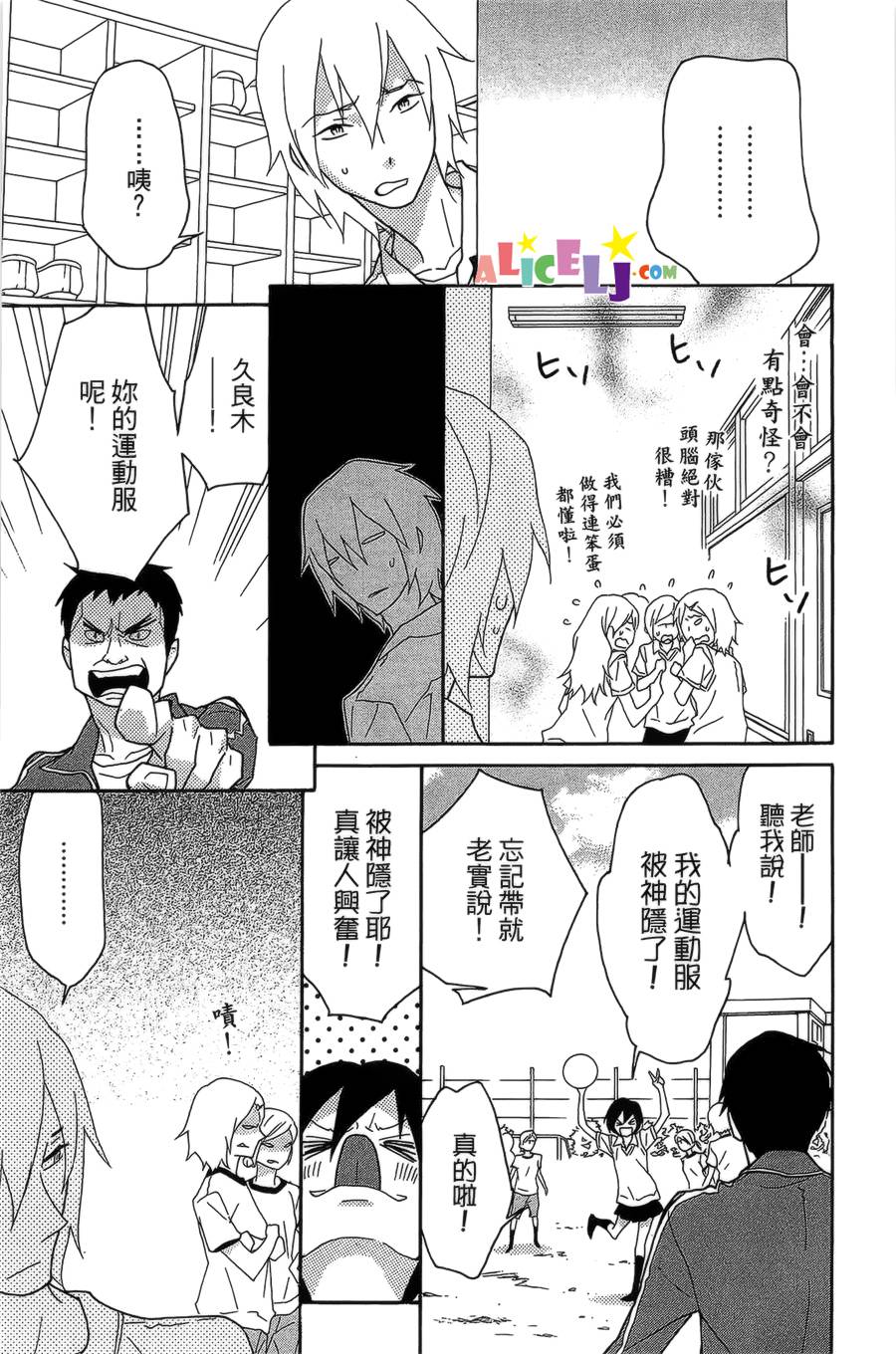 樱桃★少女僵尸韩漫全集-第04话无删减无遮挡章节图片 