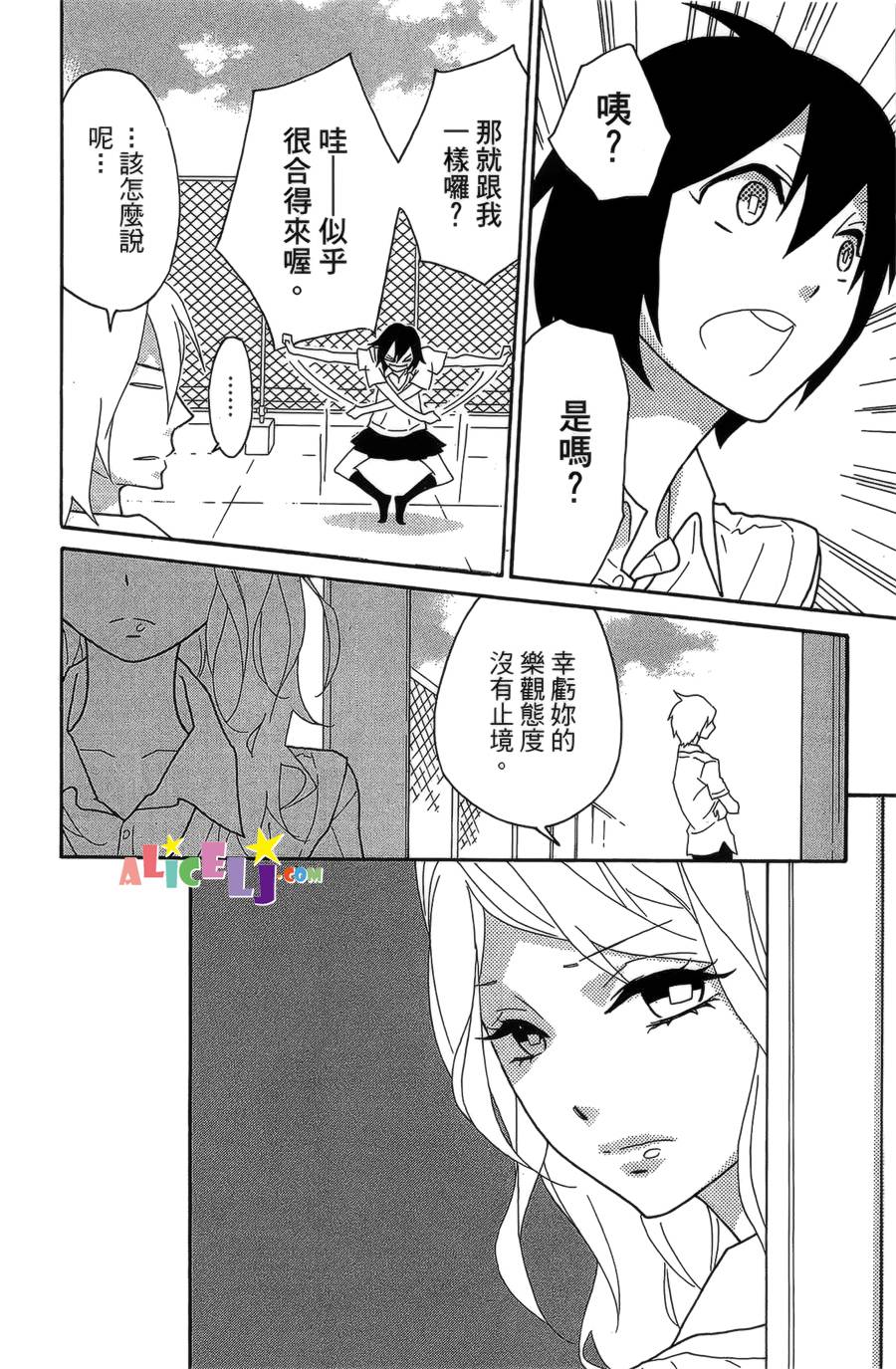 樱桃★少女僵尸韩漫全集-第04话无删减无遮挡章节图片 