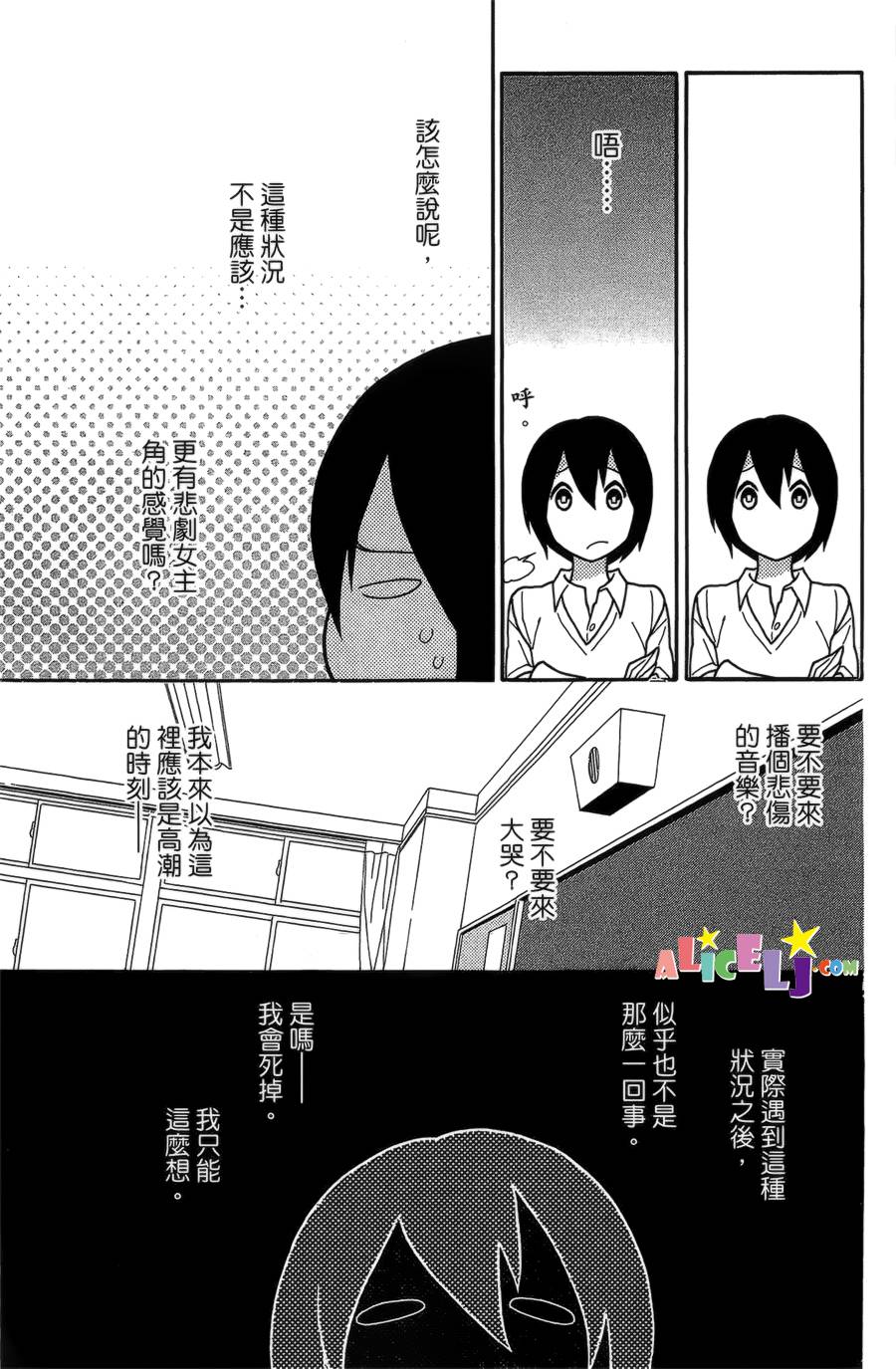 樱桃★少女僵尸韩漫全集-第05话无删减无遮挡章节图片 