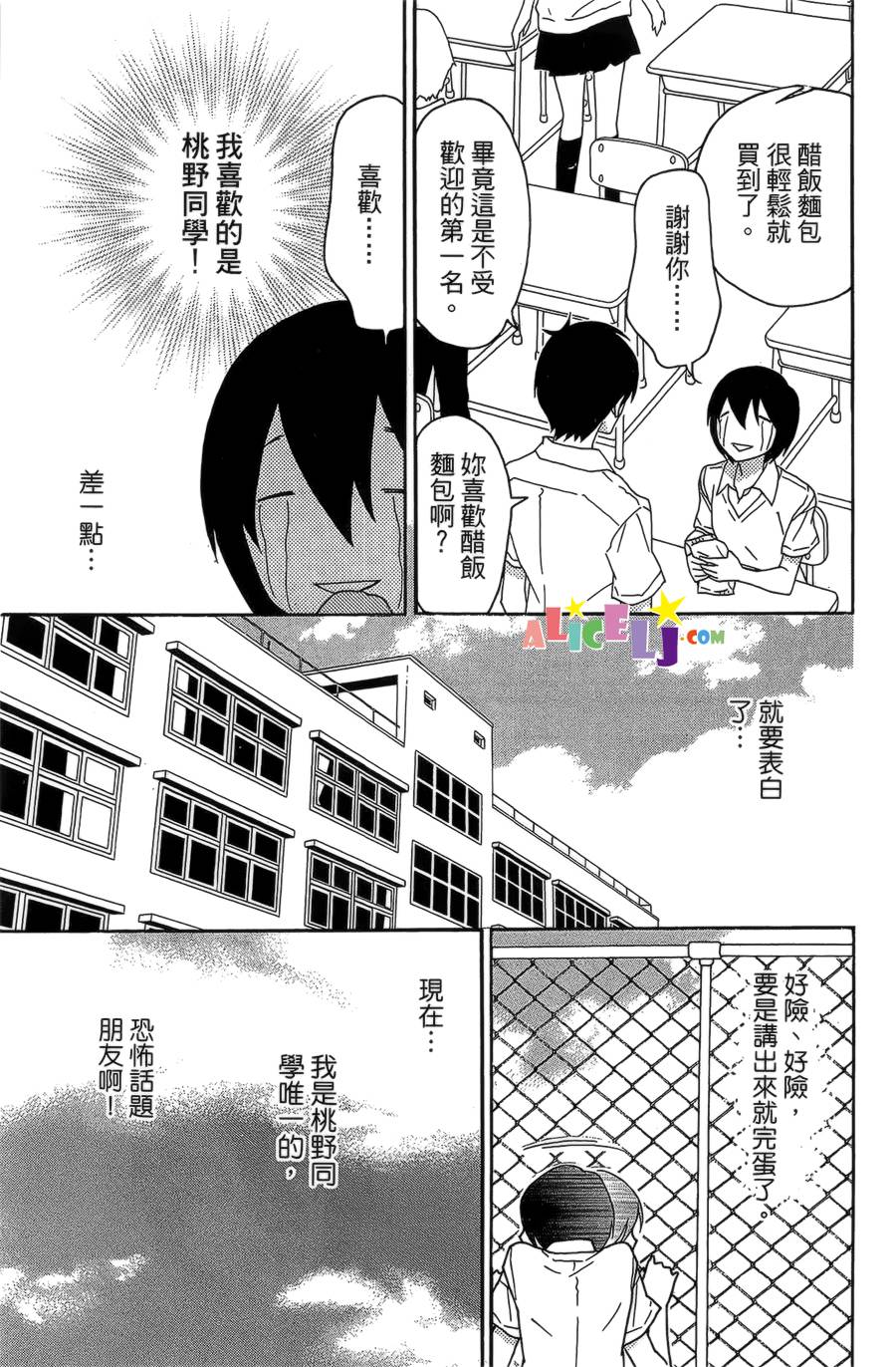 樱桃★少女僵尸韩漫全集-第05话无删减无遮挡章节图片 