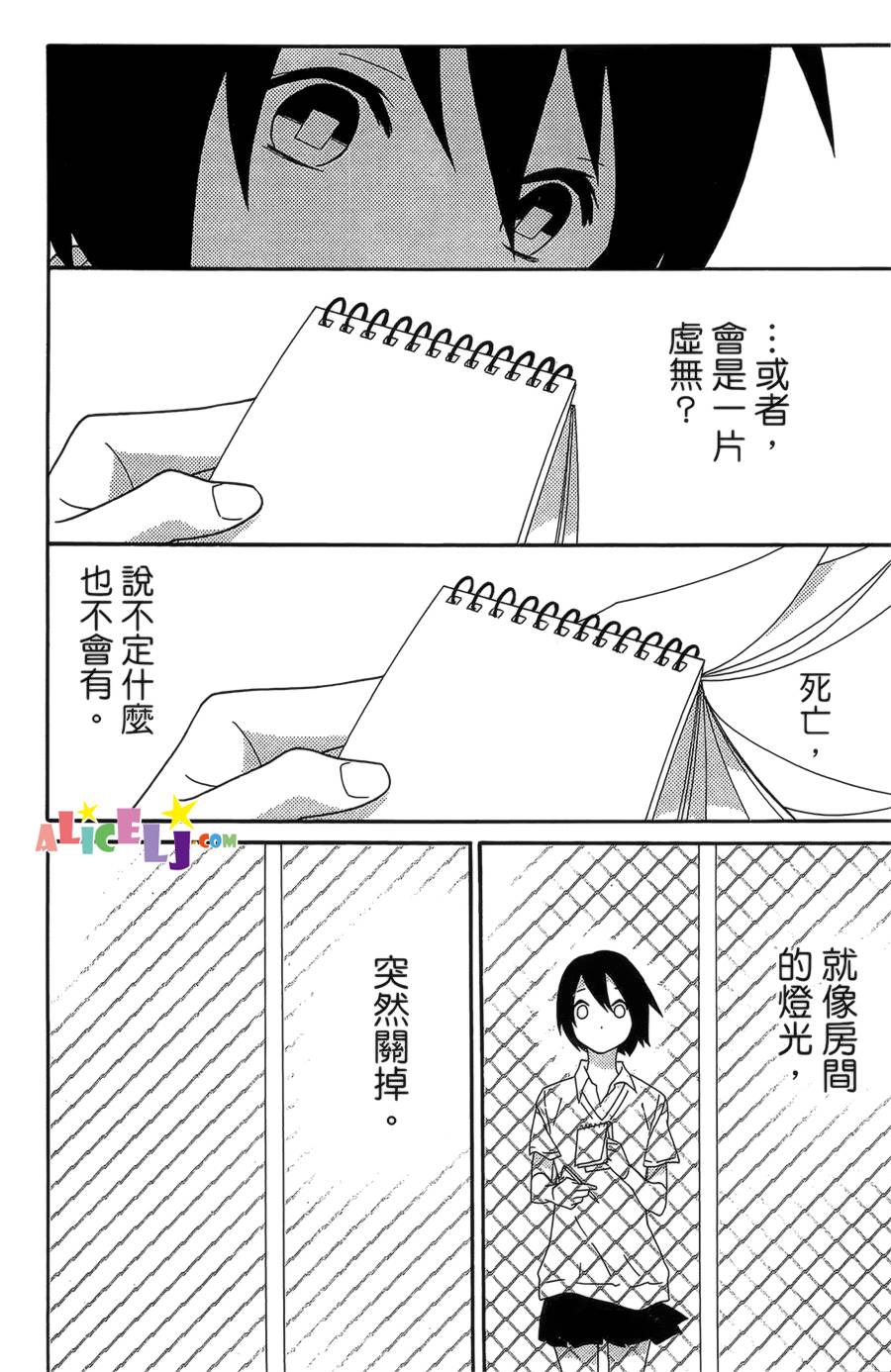 樱桃★少女僵尸韩漫全集-第05话无删减无遮挡章节图片 