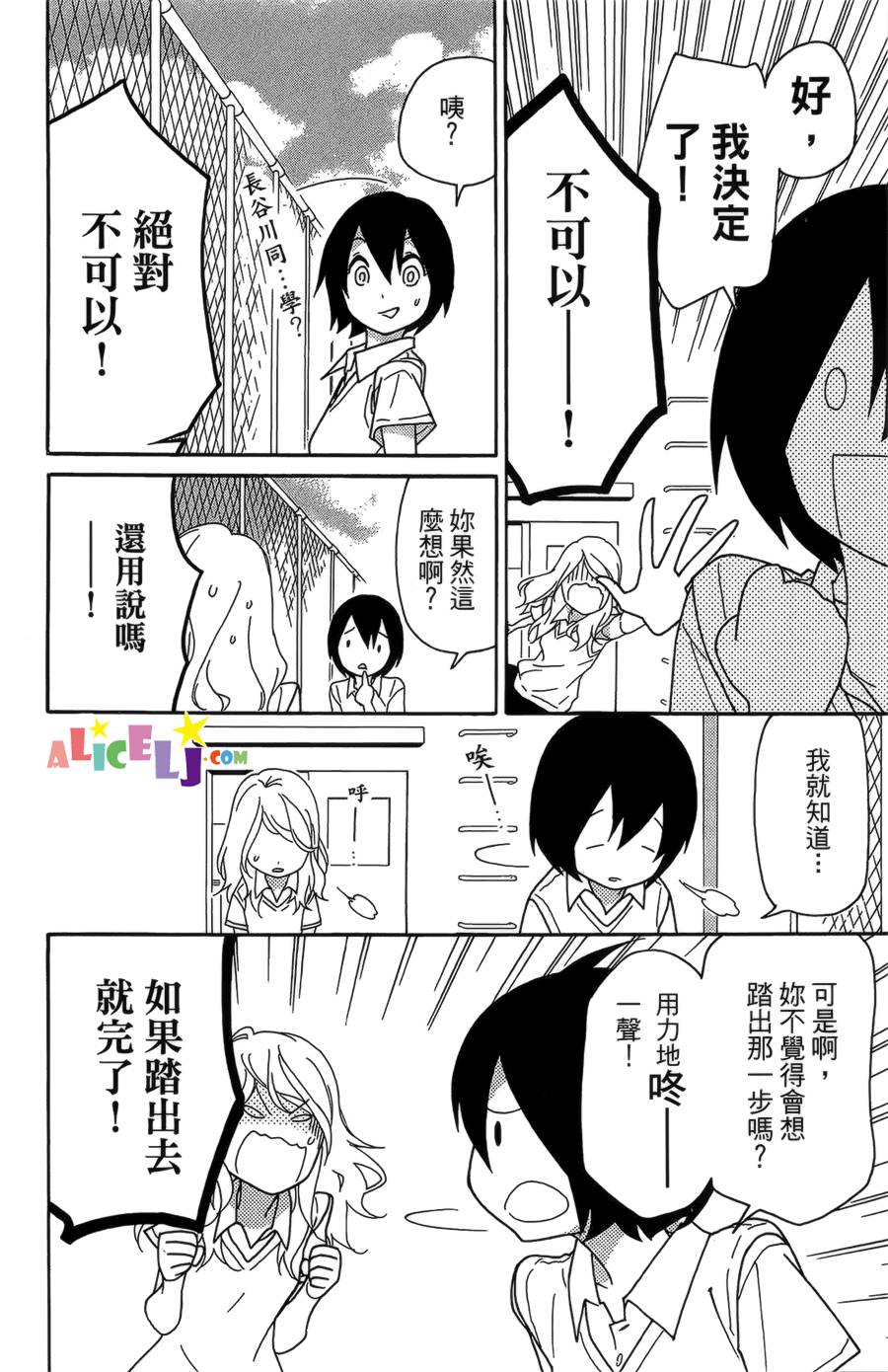 樱桃★少女僵尸韩漫全集-第05话无删减无遮挡章节图片 