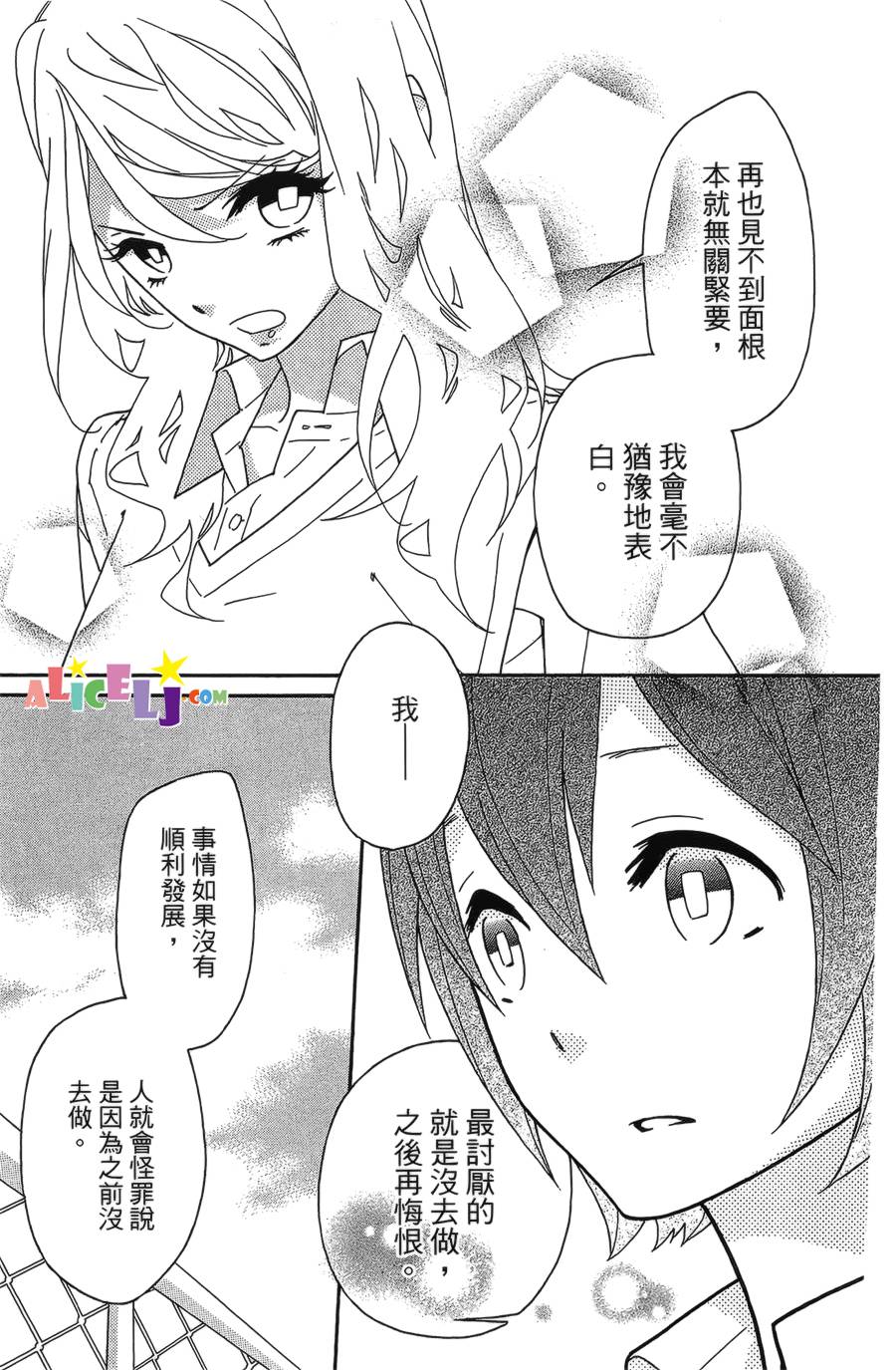 樱桃★少女僵尸韩漫全集-第05话无删减无遮挡章节图片 