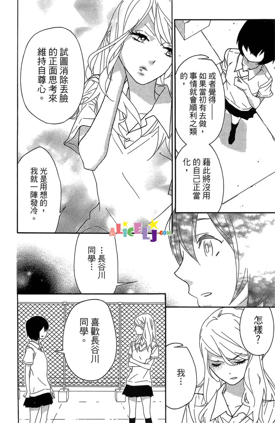 樱桃★少女僵尸韩漫全集-第05话无删减无遮挡章节图片 