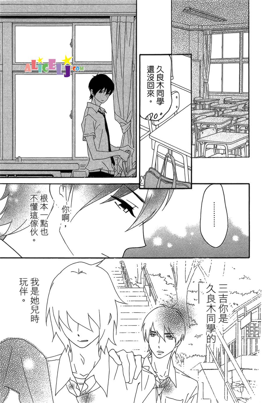 樱桃★少女僵尸韩漫全集-第05话无删减无遮挡章节图片 