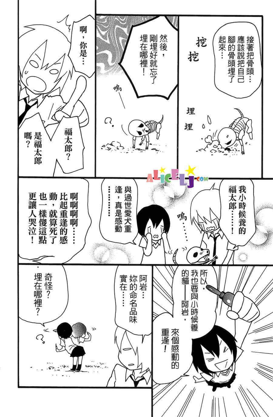 樱桃★少女僵尸韩漫全集-第05话无删减无遮挡章节图片 