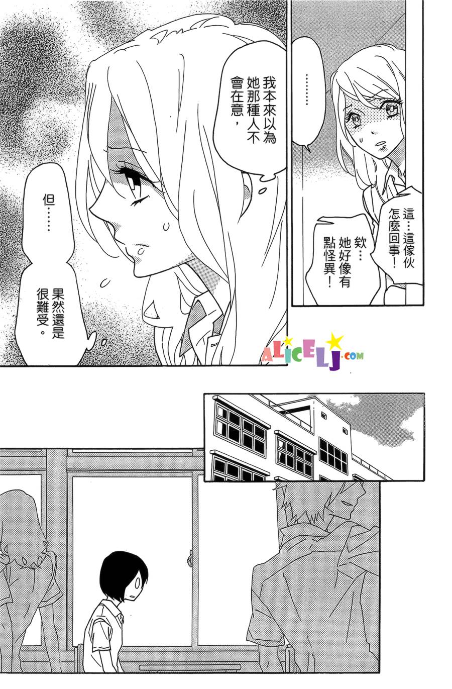 樱桃★少女僵尸韩漫全集-第05话无删减无遮挡章节图片 
