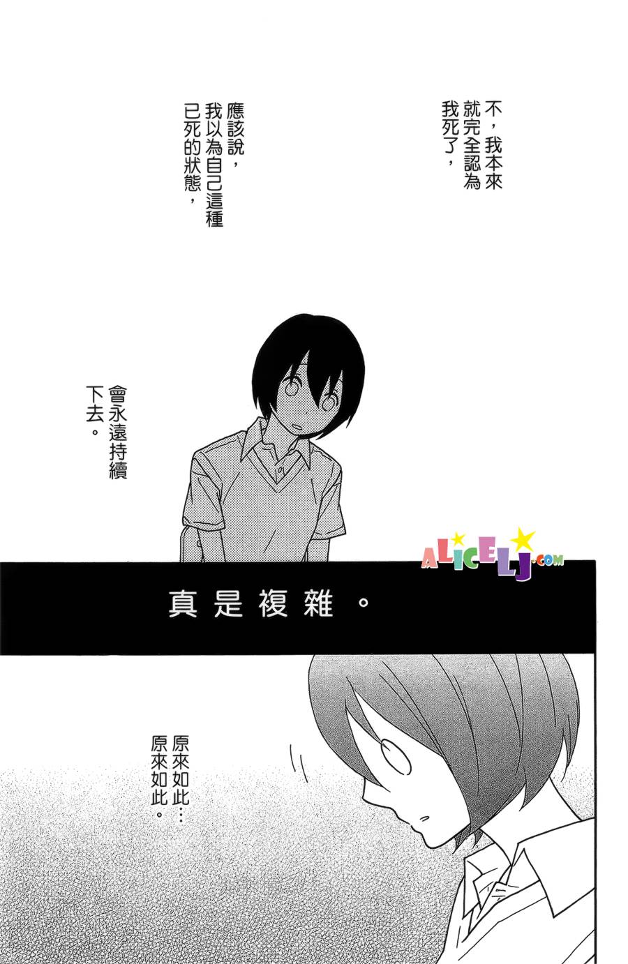 樱桃★少女僵尸韩漫全集-第05话无删减无遮挡章节图片 