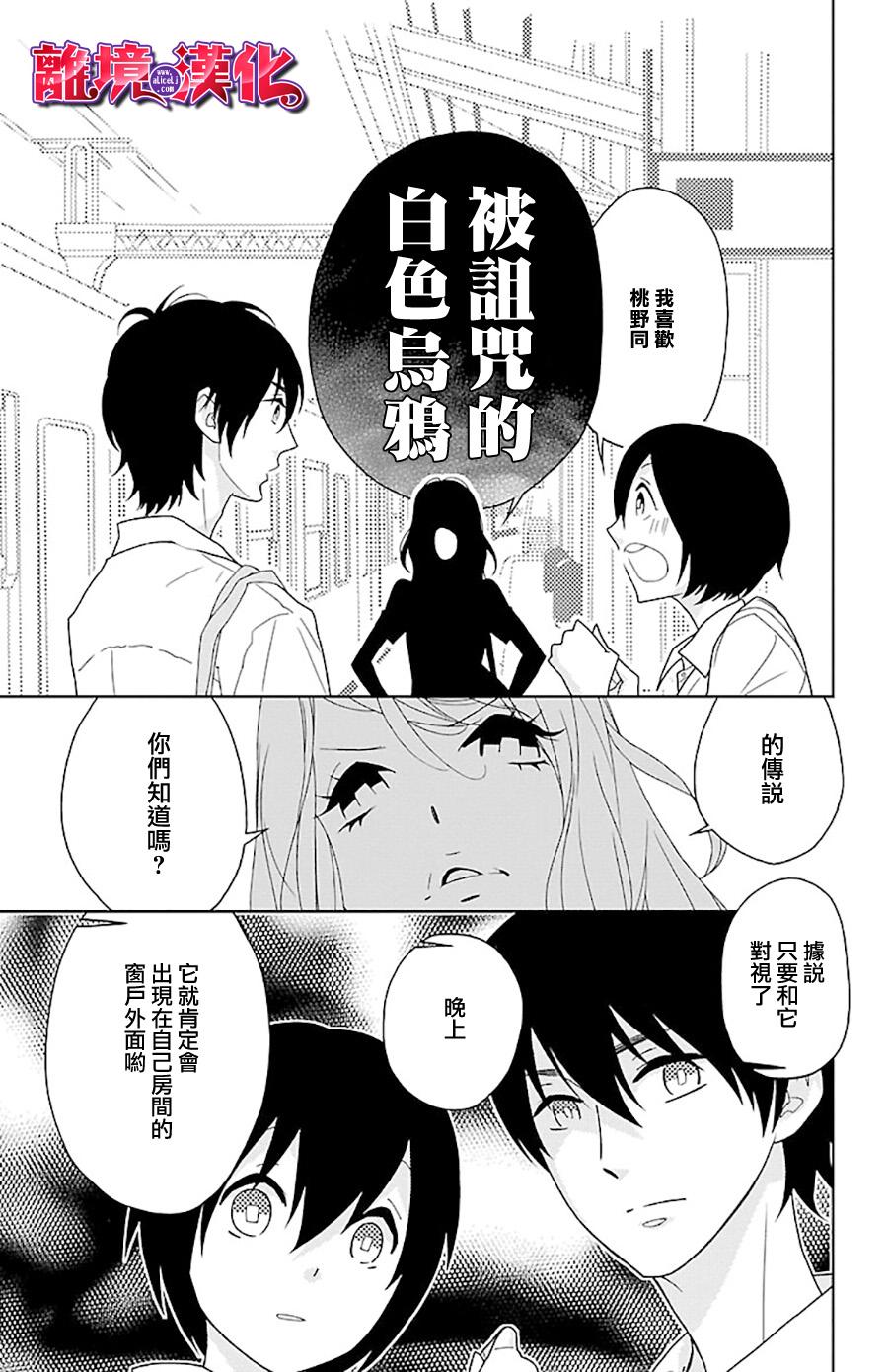 樱桃★少女僵尸韩漫全集-第06话无删减无遮挡章节图片 